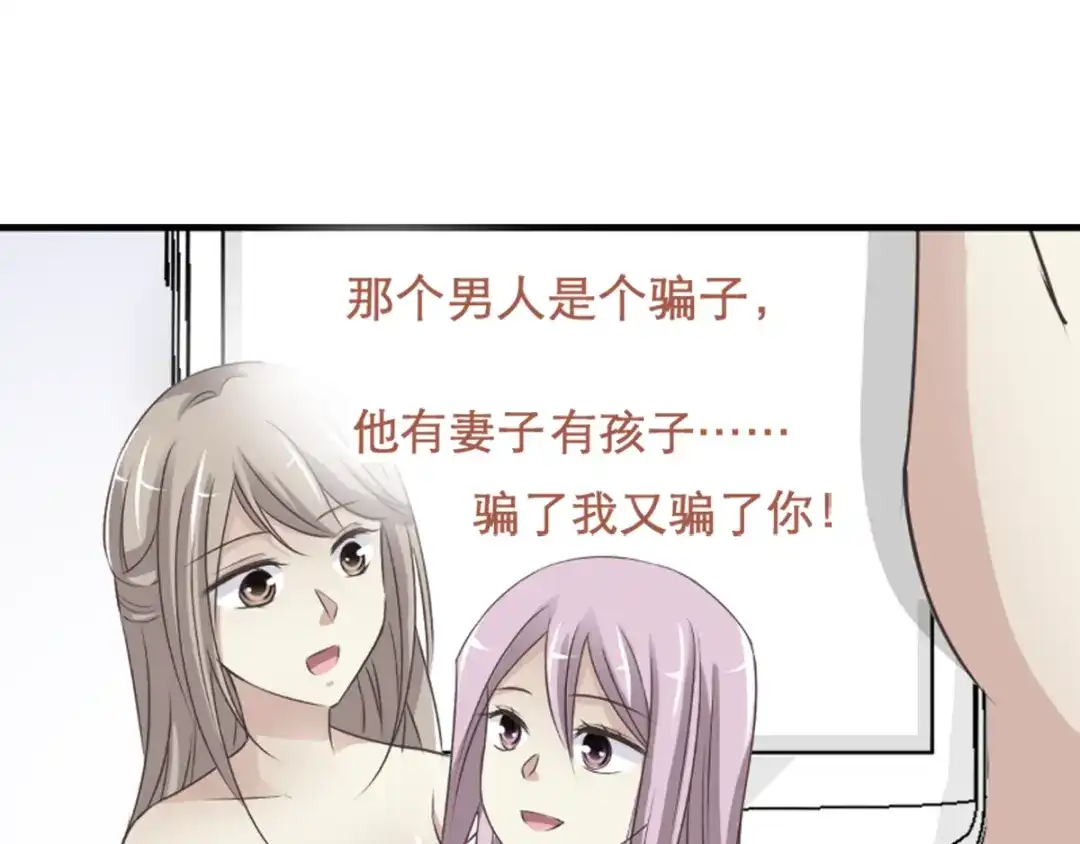 《赤色四叶草》第39话 夏子的遗愿（下） 第92页