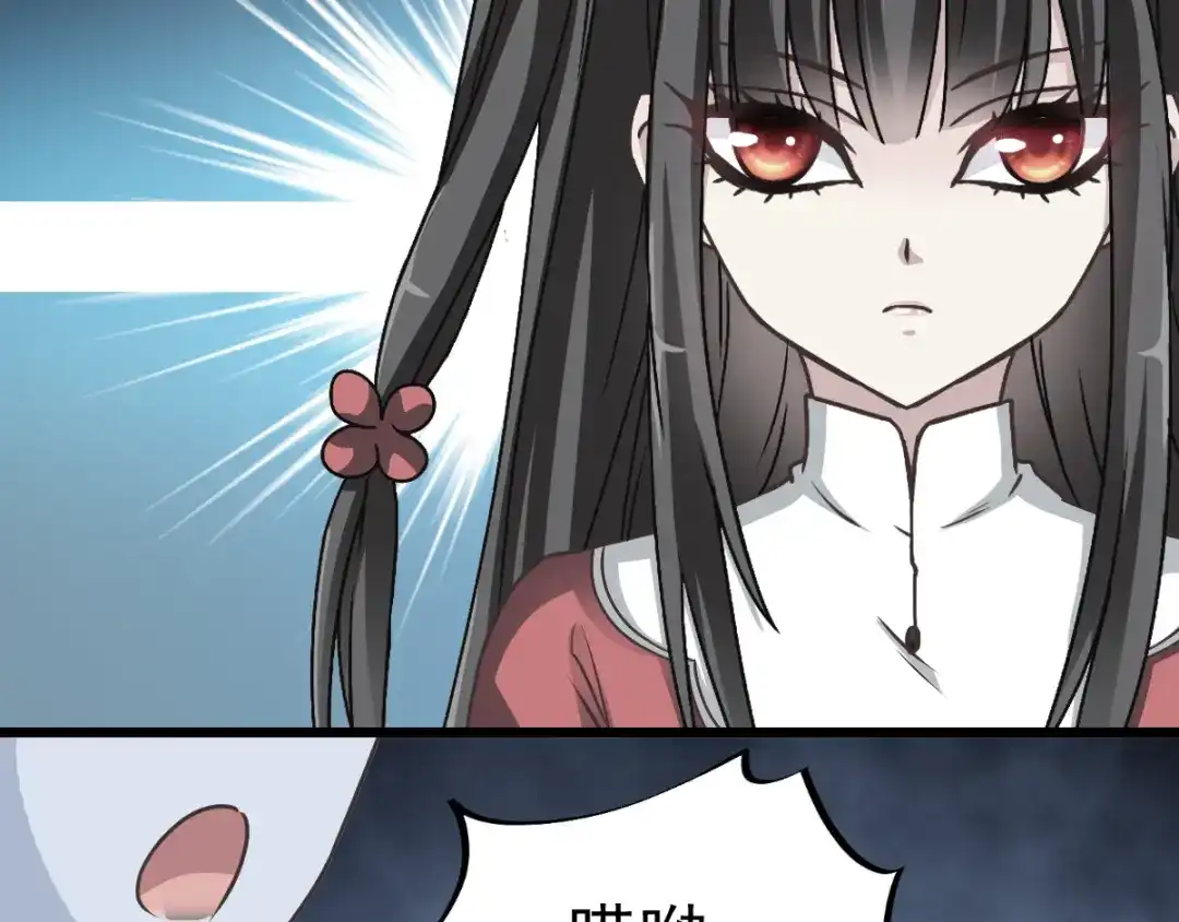 《赤色四叶草》第39话 夏子的遗愿（下） 第6页