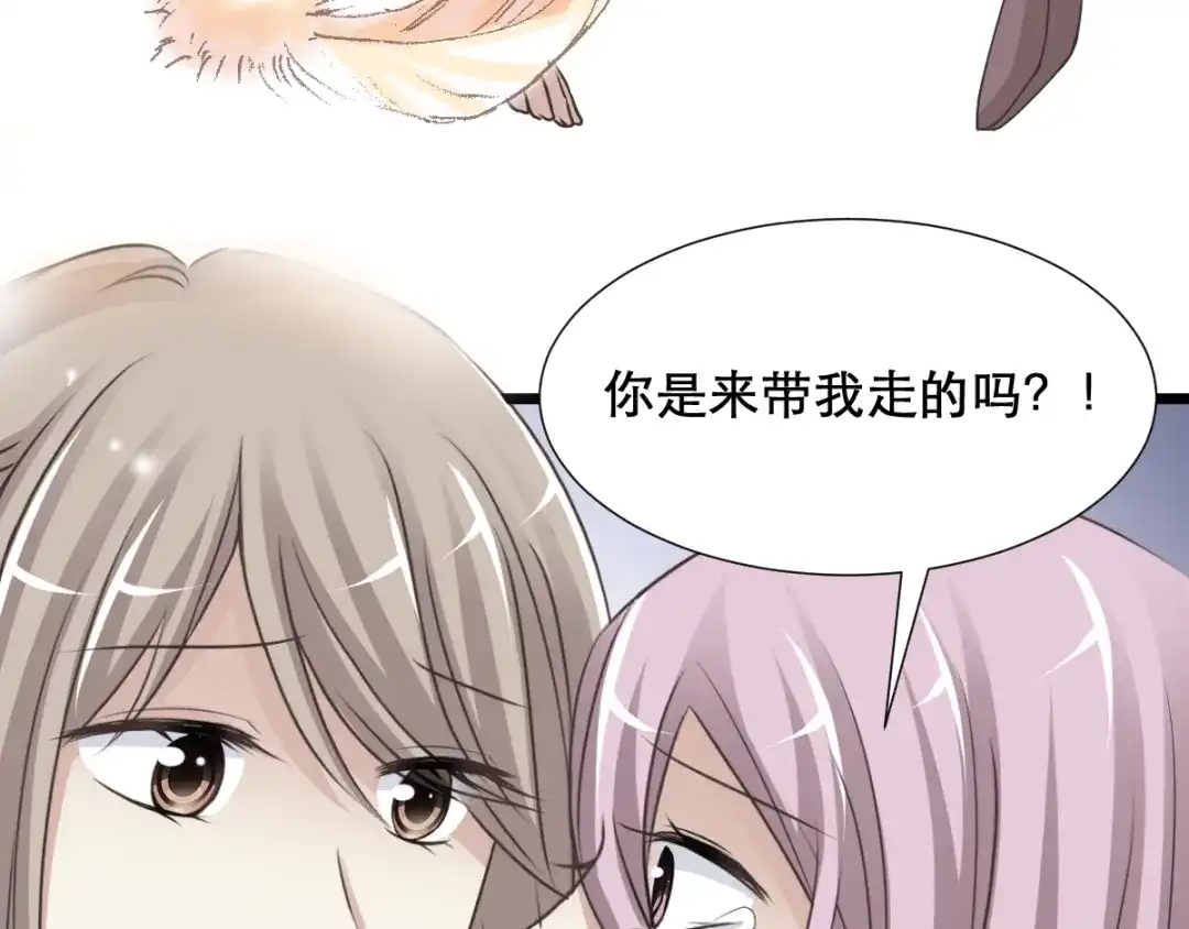 《赤色四叶草》第39话 夏子的遗愿（下） 第56页