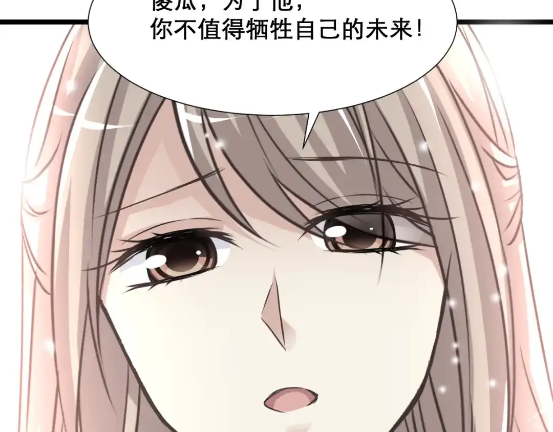 《赤色四叶草》第39话 夏子的遗愿（下） 第58页