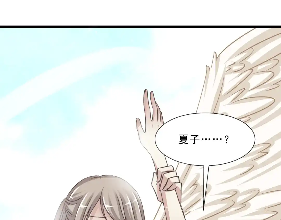 《赤色四叶草》第39话 夏子的遗愿（下） 第52页