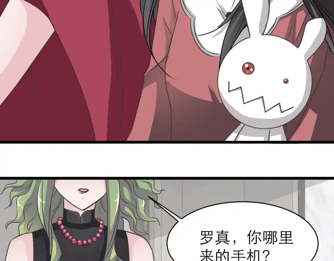 《赤色四叶草》第39话 夏子的遗愿（下） 第85页