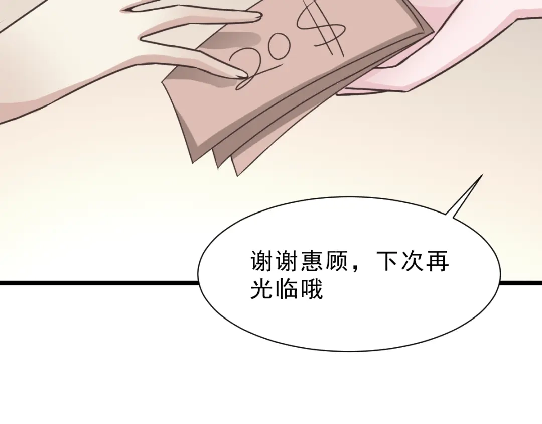 《赤色四叶草》第39话 夏子的遗愿（下） 第76页