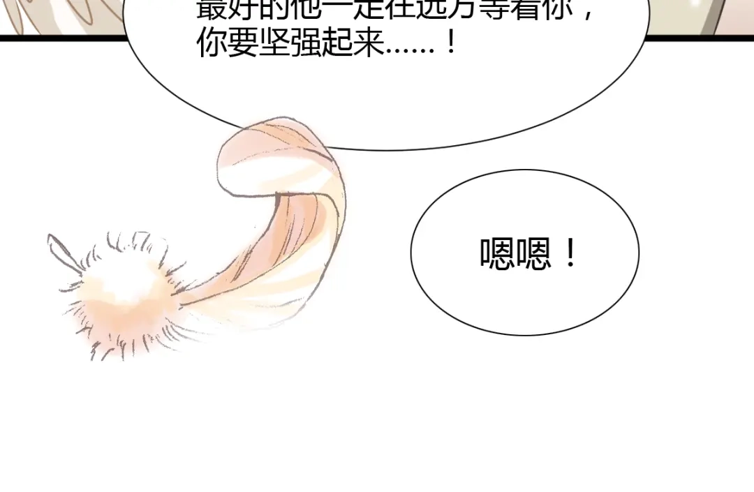 《赤色四叶草》第39话 夏子的遗愿（下） 第64页