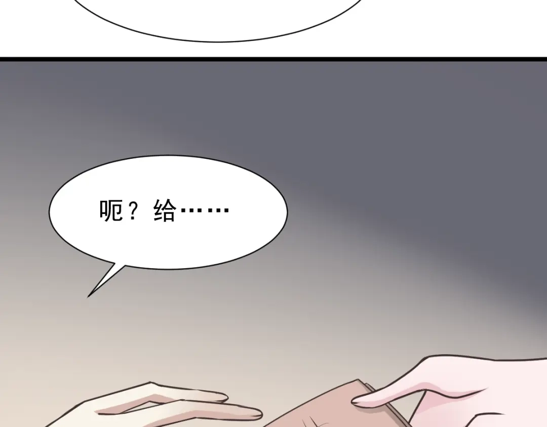 《赤色四叶草》第39话 夏子的遗愿（下） 第75页