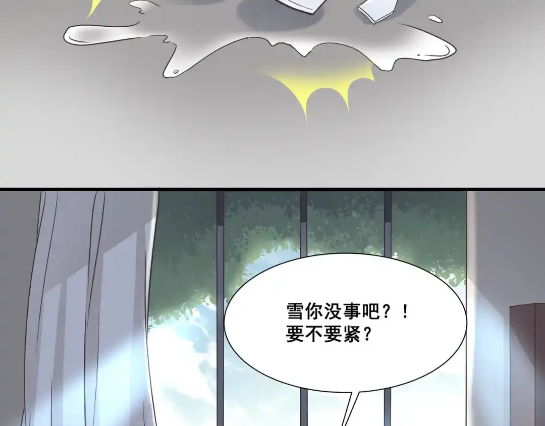 《赤色四叶草》第40话 姐妹（上） 第2页