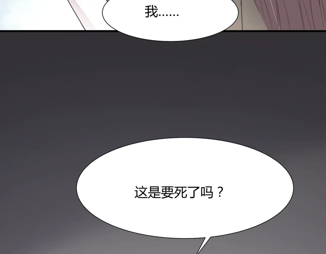 《赤色四叶草》第40话 姐妹（上） 第52页