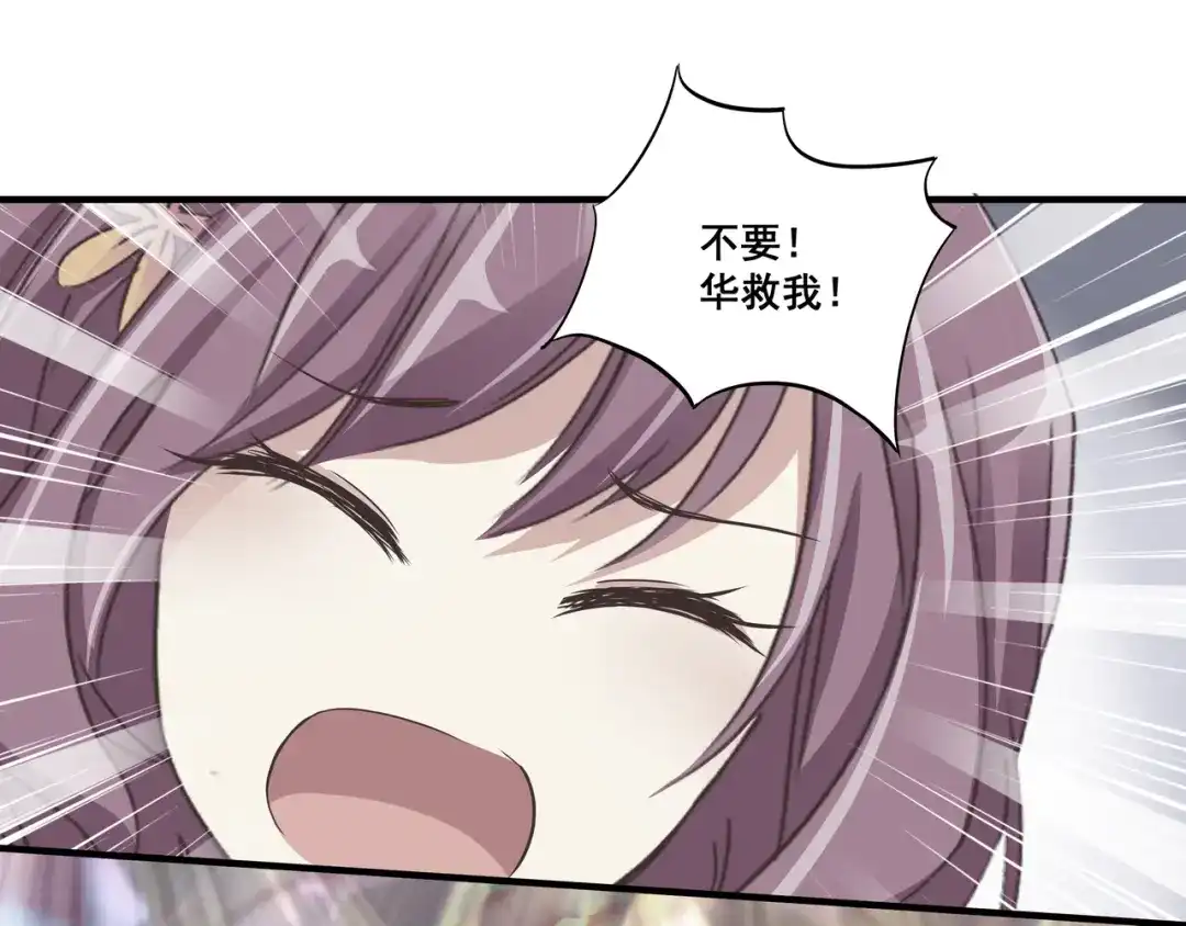 《赤色四叶草》第40话 姐妹（上） 第32页