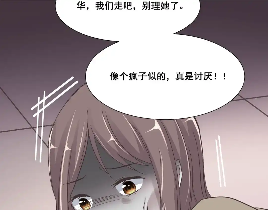 《赤色四叶草》第40话 姐妹（上） 第40页
