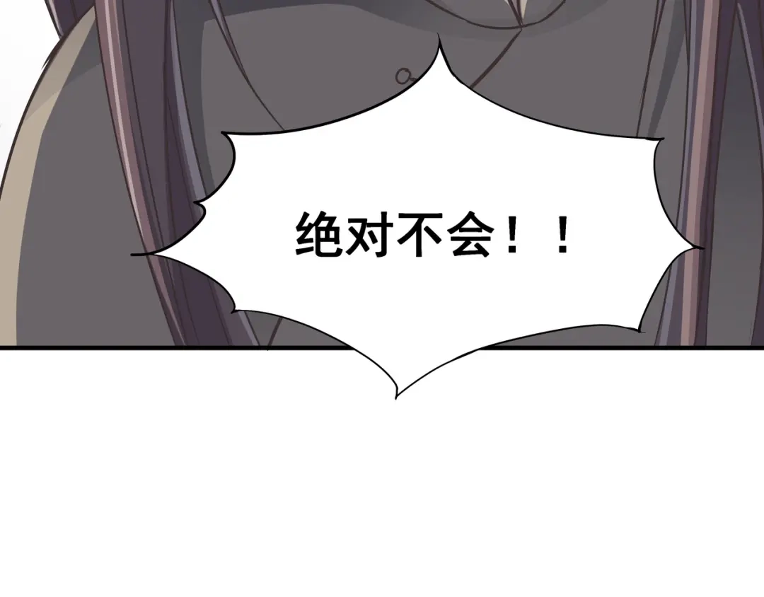 《赤色四叶草》第40话 姐妹（上） 第11页