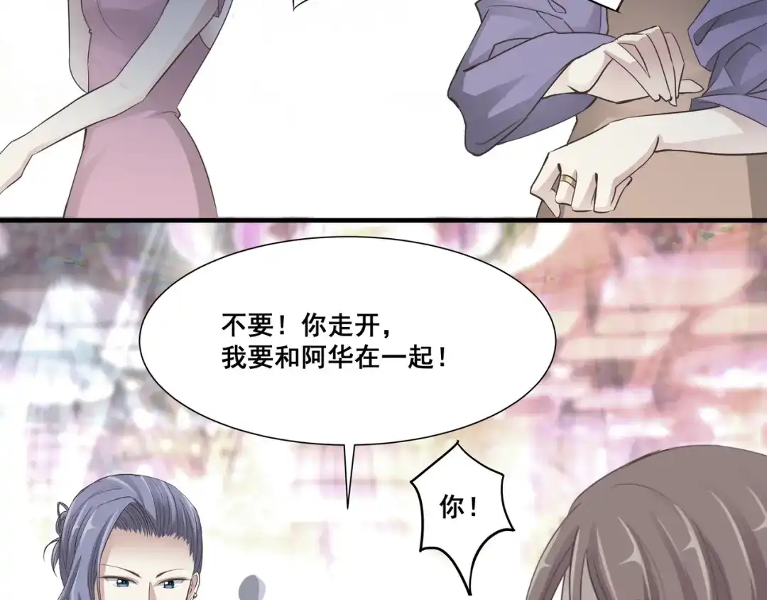 《赤色四叶草》第40话 姐妹（上） 第28页
