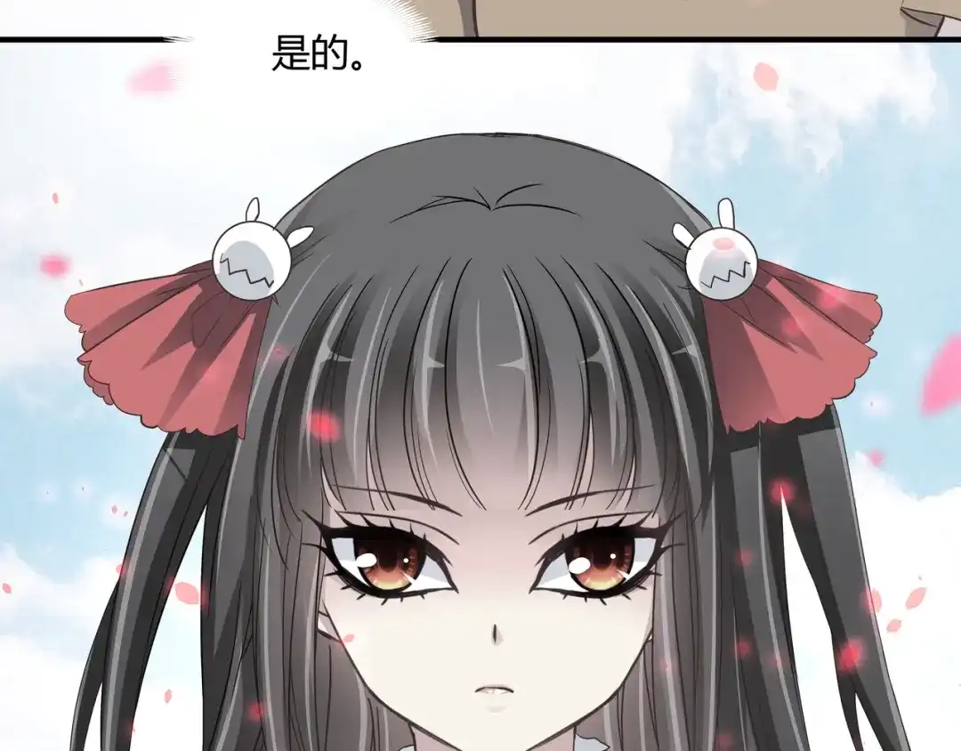 《赤色四叶草》第40话 姐妹（上） 第60页