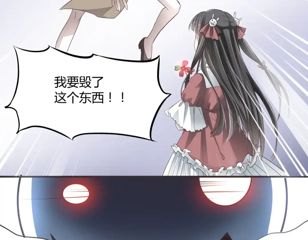《赤色四叶草》第40话 姐妹（上） 第69页