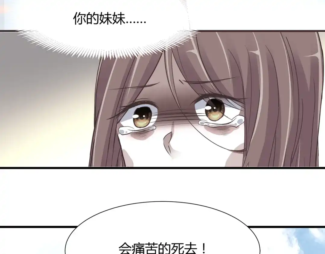 《赤色四叶草》第40话 姐妹（上） 第65页