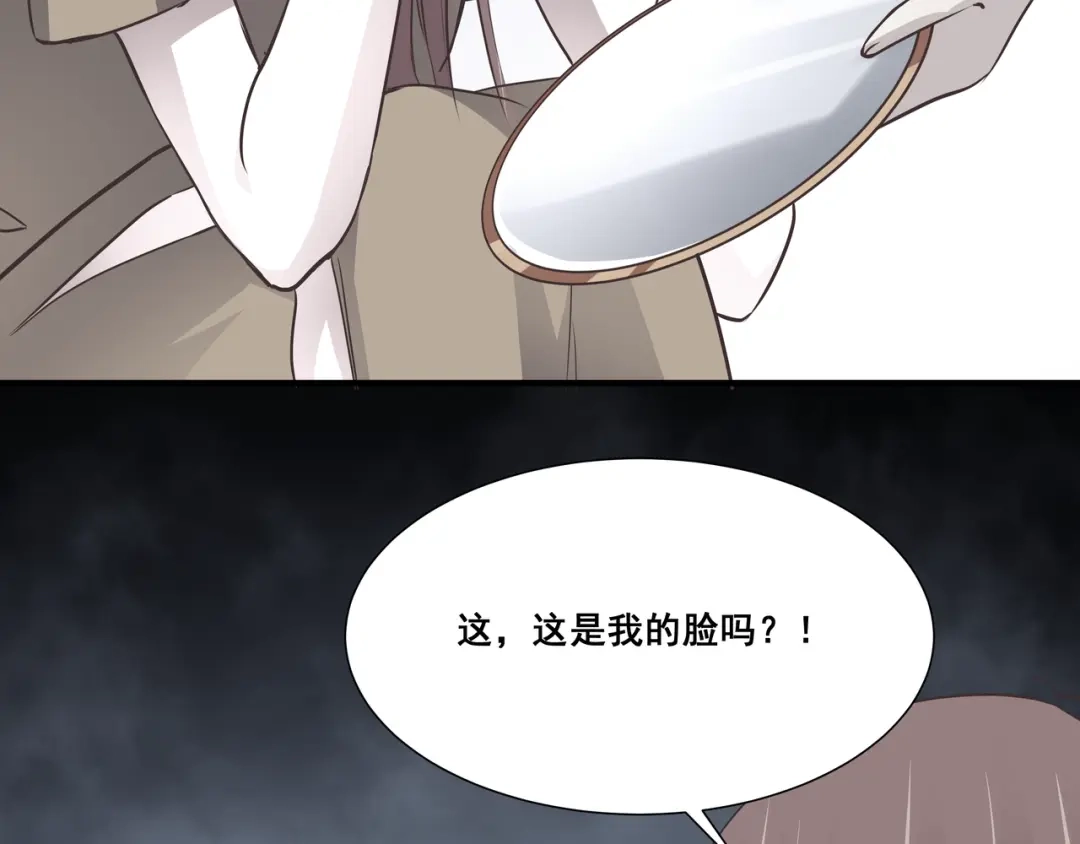 《赤色四叶草》第40话 姐妹（上） 第50页
