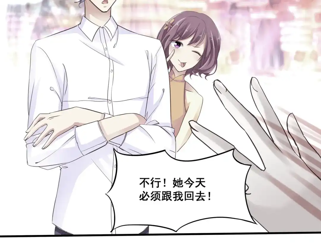 《赤色四叶草》第40话 姐妹（上） 第31页