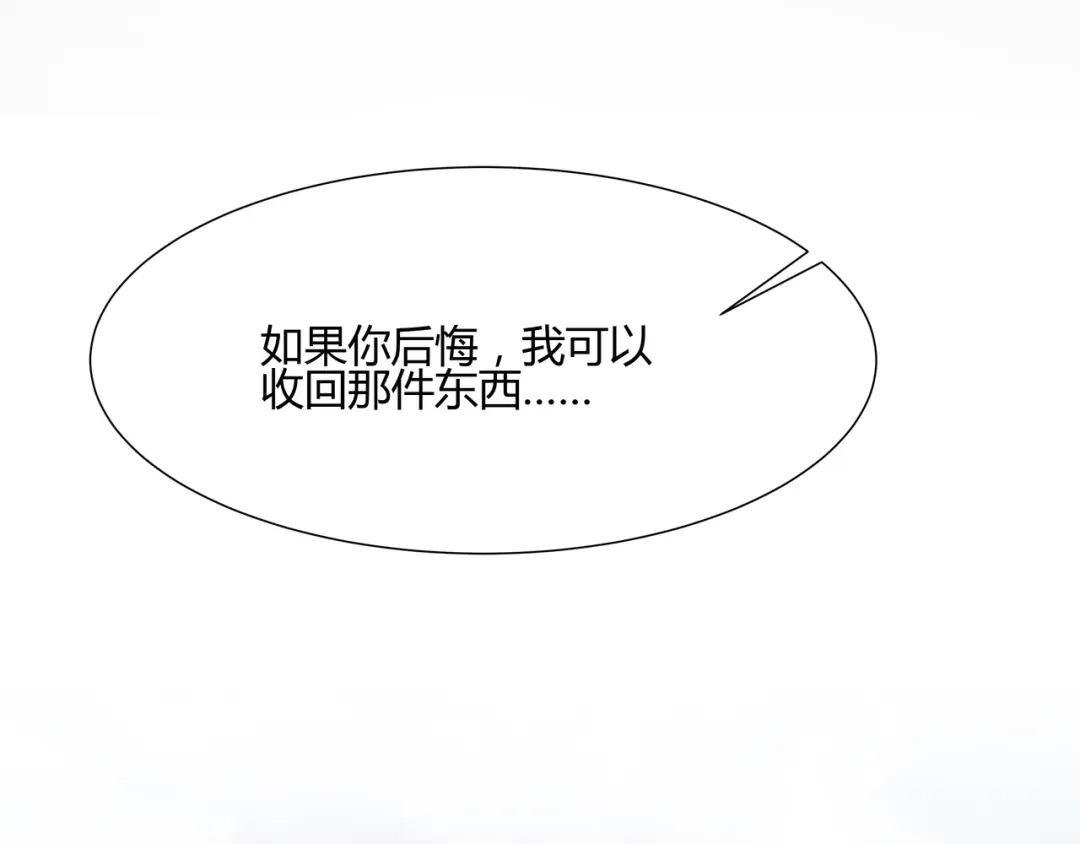 《赤色四叶草》第40话 姐妹（上） 第55页