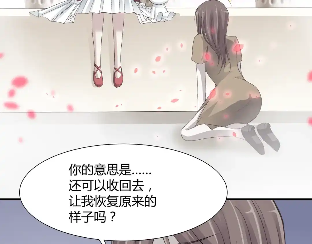 《赤色四叶草》第40话 姐妹（上） 第58页
