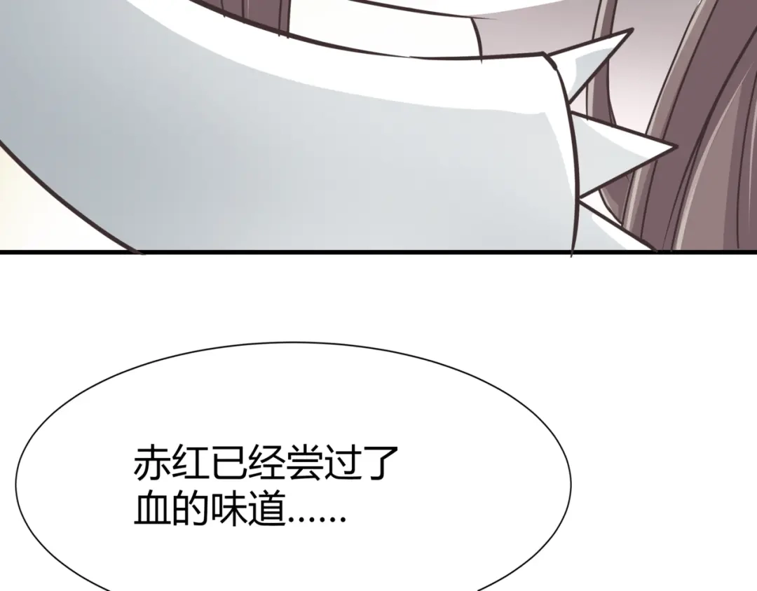 《赤色四叶草》第40话 姐妹（上） 第81页