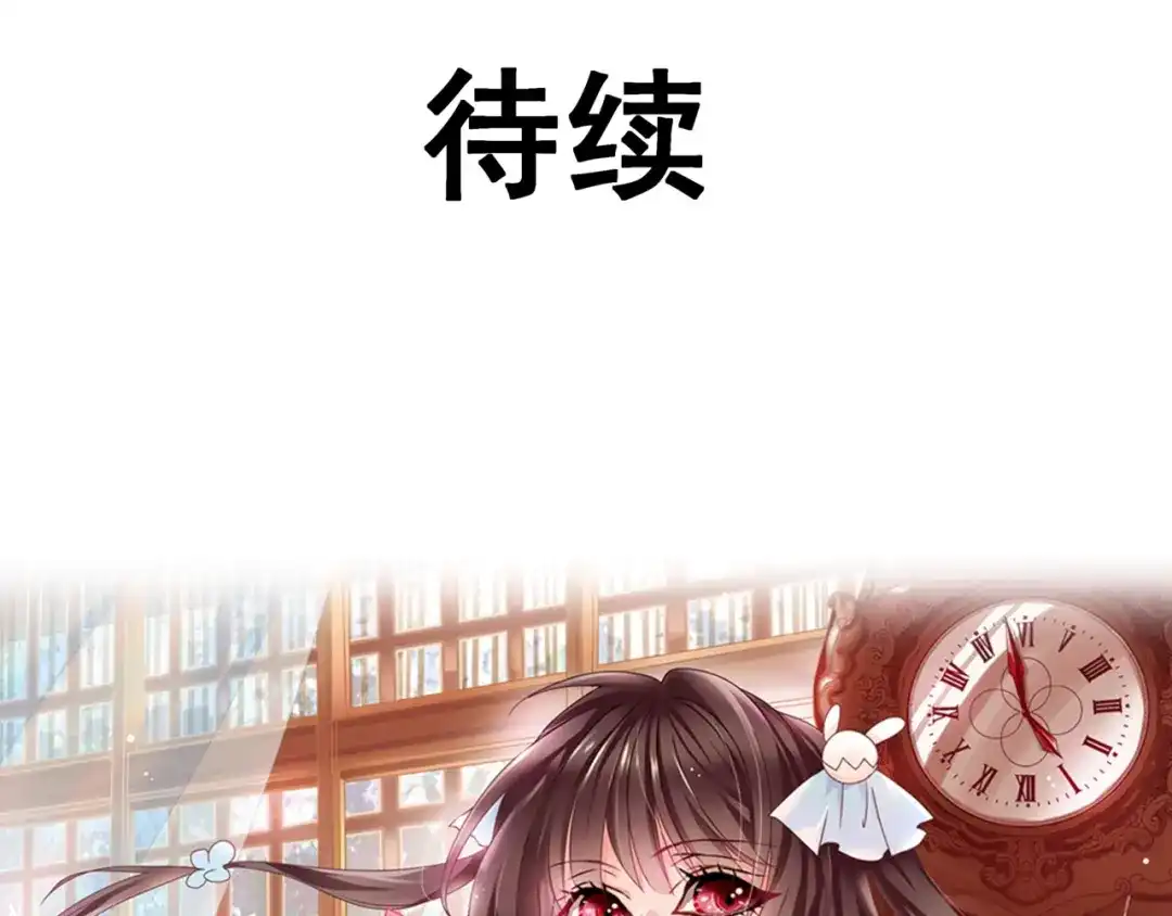 《赤色四叶草》第40话 姐妹（上） 第84页