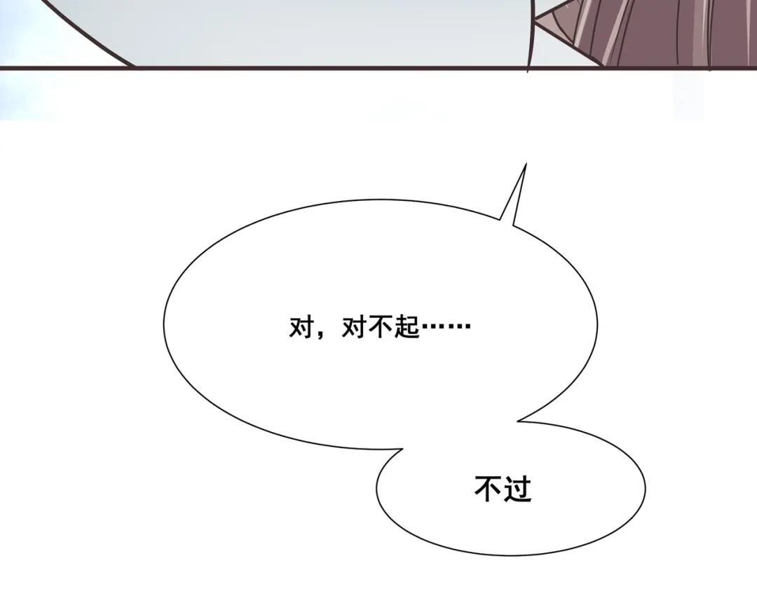 《赤色四叶草》第40话 姐妹（上） 第74页