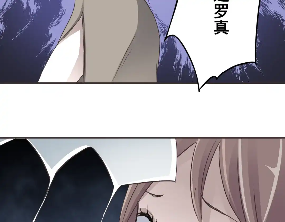 《赤色四叶草》第40话 姐妹（上） 第72页