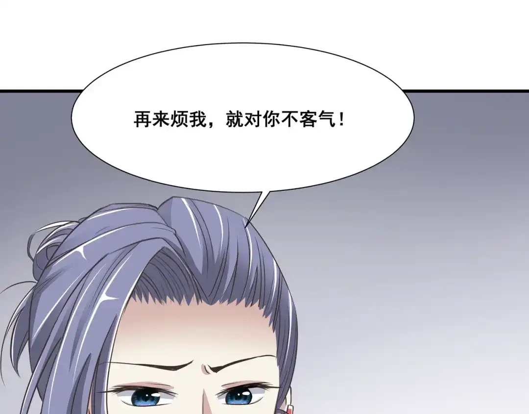 《赤色四叶草》第40话 姐妹（上） 第37页