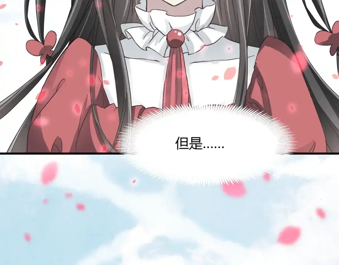 《赤色四叶草》第40话 姐妹（上） 第61页