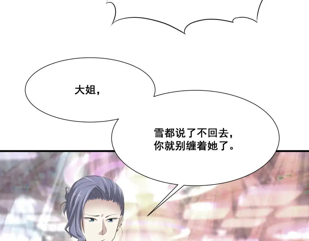 《赤色四叶草》第40话 姐妹（上） 第30页