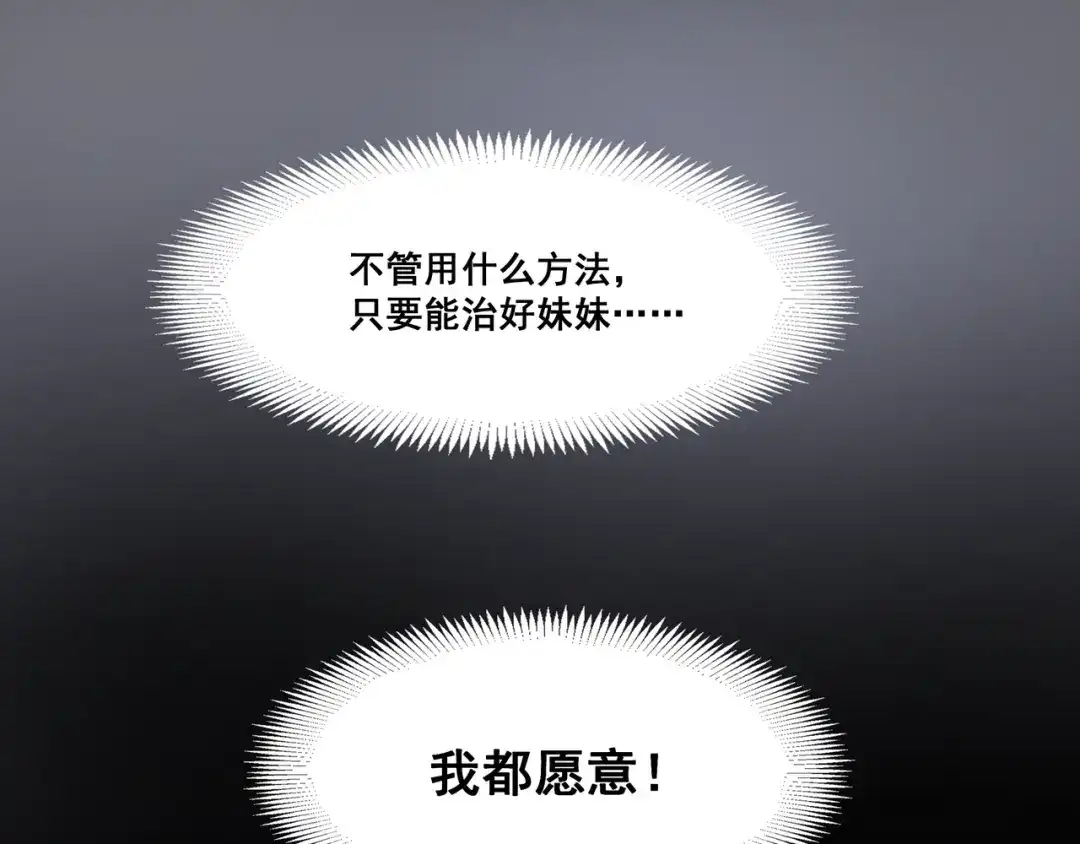 《赤色四叶草》第40话 姐妹（上） 第13页