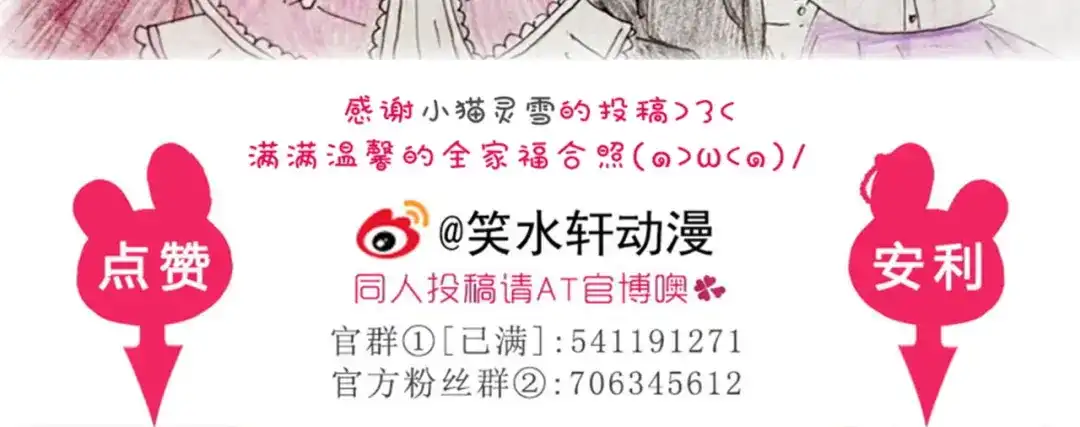 《赤色四叶草》第40话 姐妹（上） 第87页