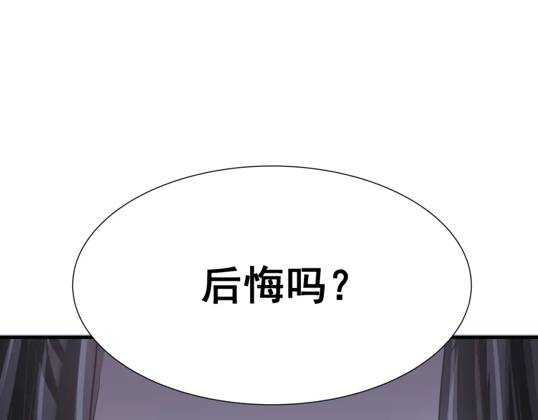 《赤色四叶草》第40话 姐妹（上） 第44页