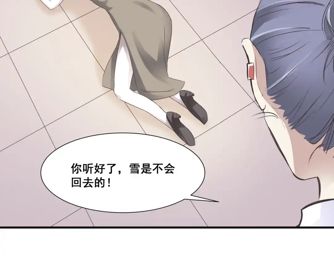 《赤色四叶草》第40话 姐妹（上） 第35页