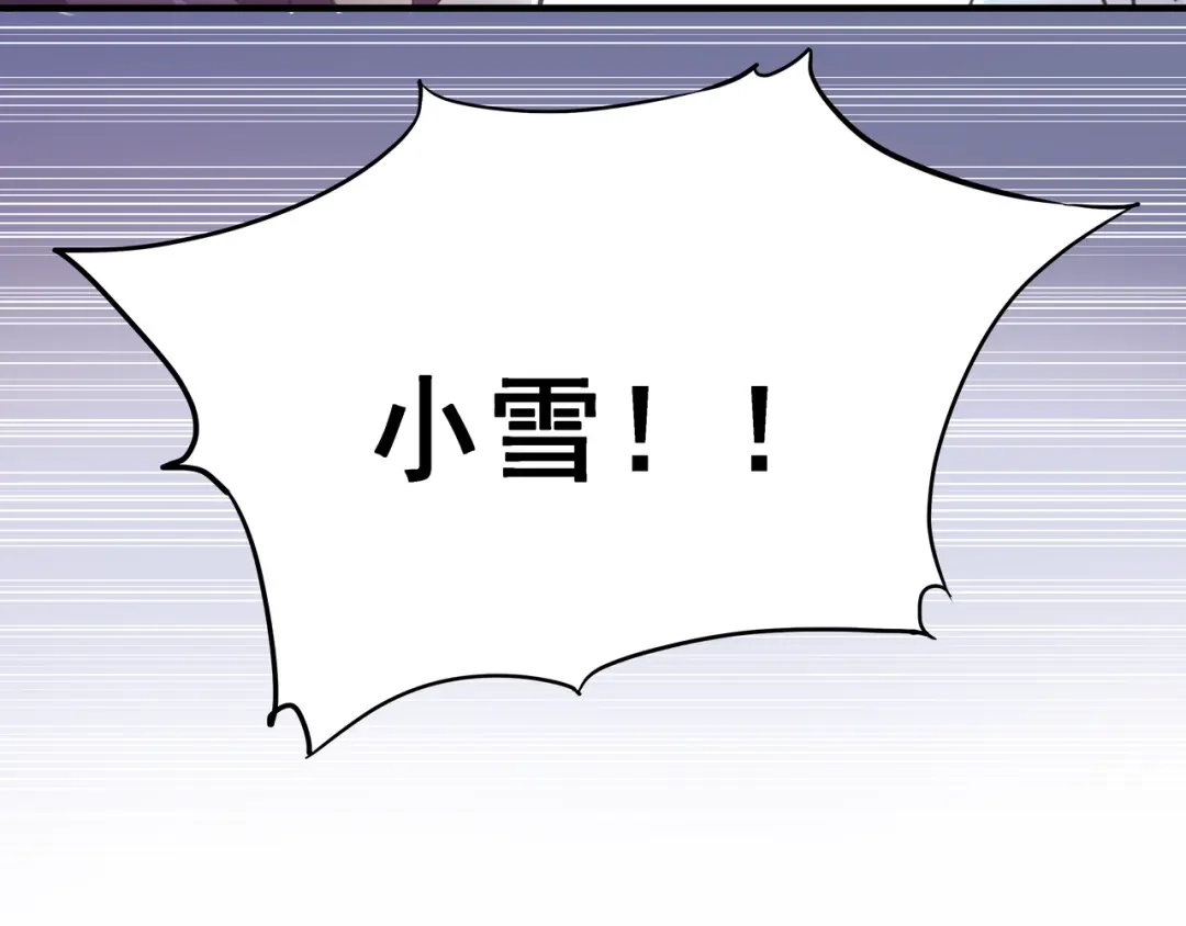 《赤色四叶草》第40话 姐妹（上） 第23页