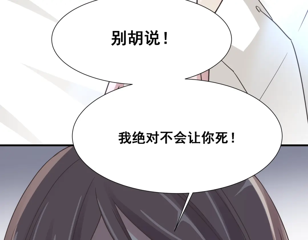《赤色四叶草》第40话 姐妹（上） 第9页