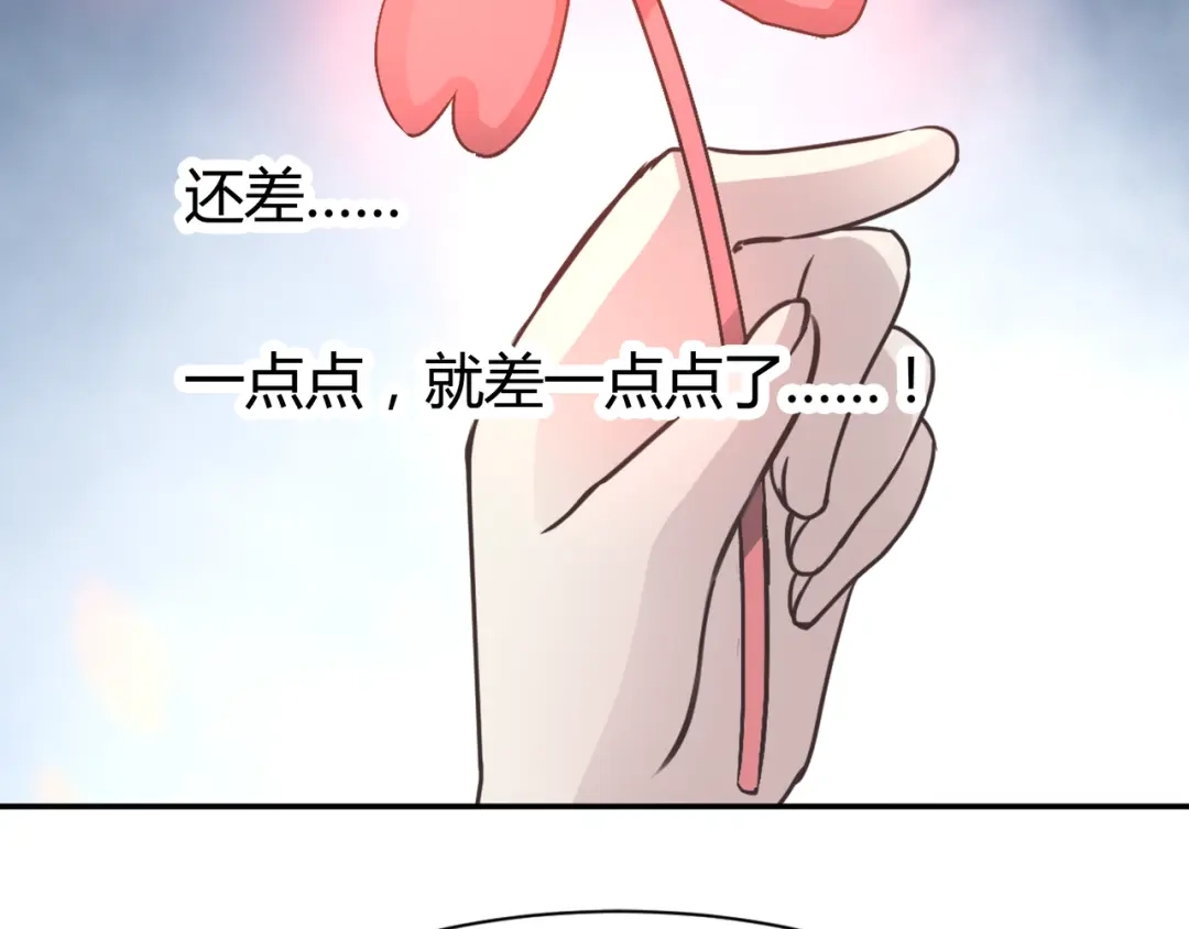 《赤色四叶草》第41话 姐妹（中） 第6页