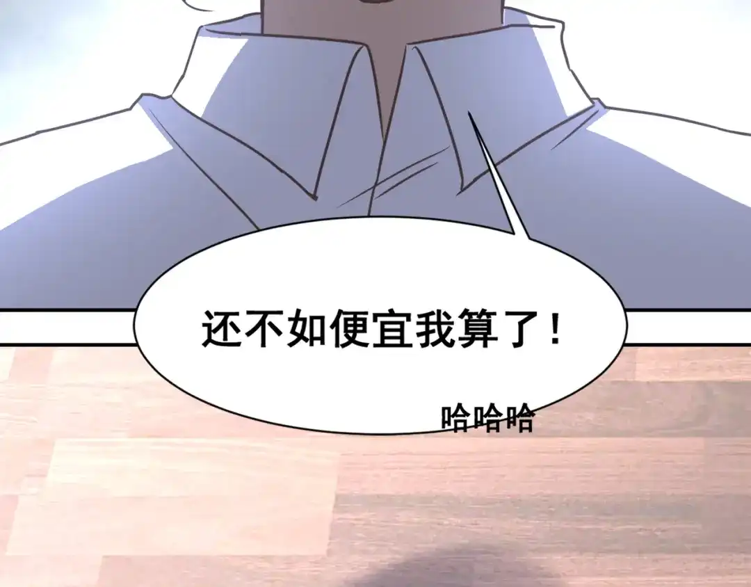 《赤色四叶草》第41话 姐妹（中） 第58页