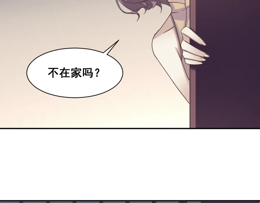 《赤色四叶草》第41话 姐妹（中） 第42页