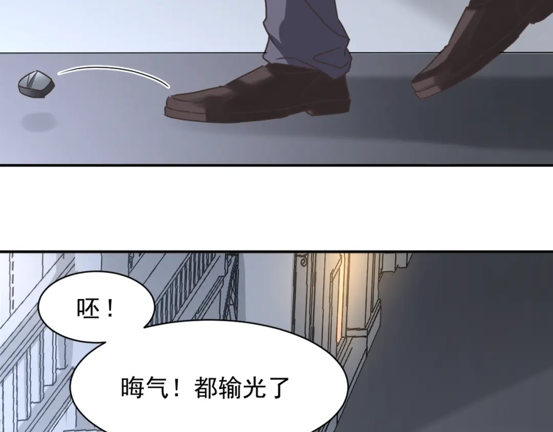 《赤色四叶草》第41话 姐妹（中） 第22页