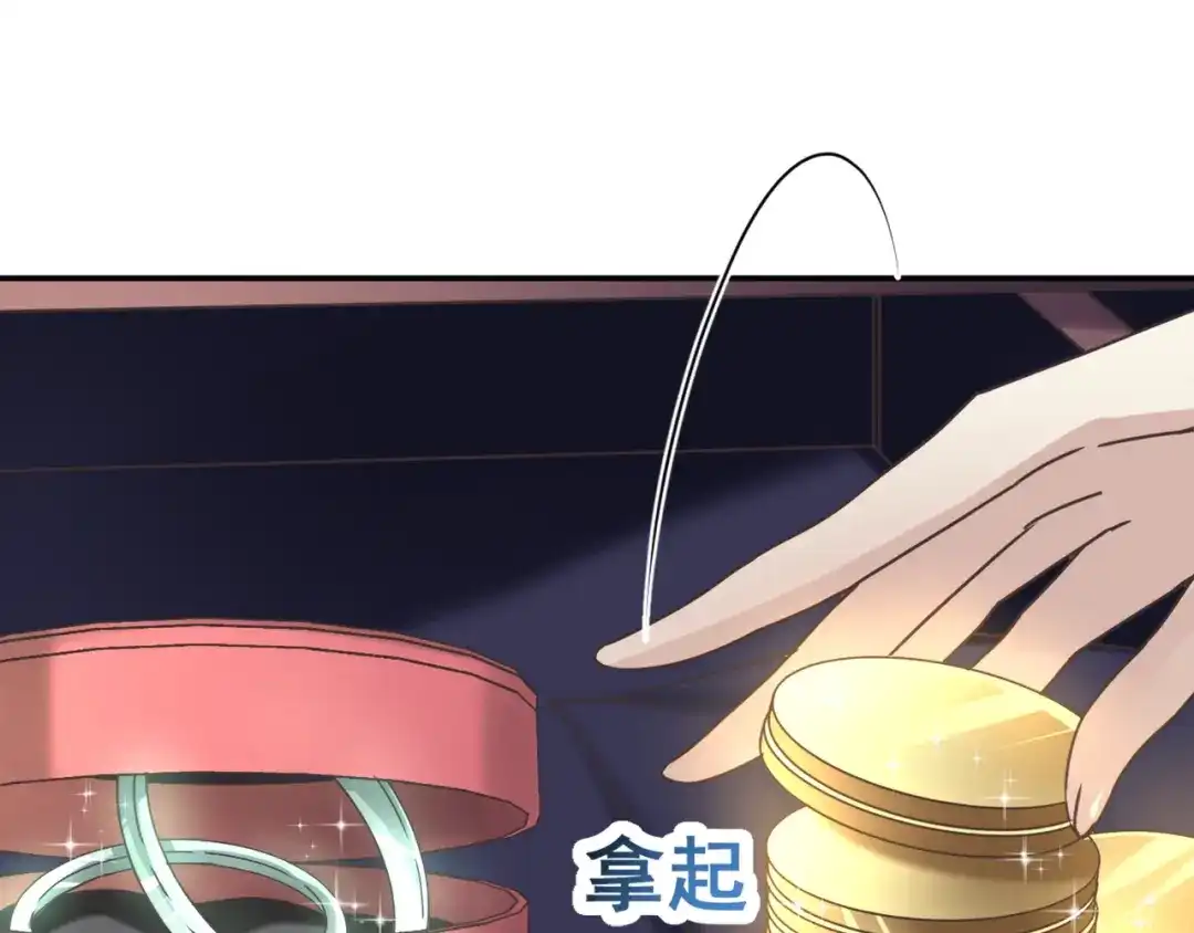 《赤色四叶草》第41话 姐妹（中） 第50页