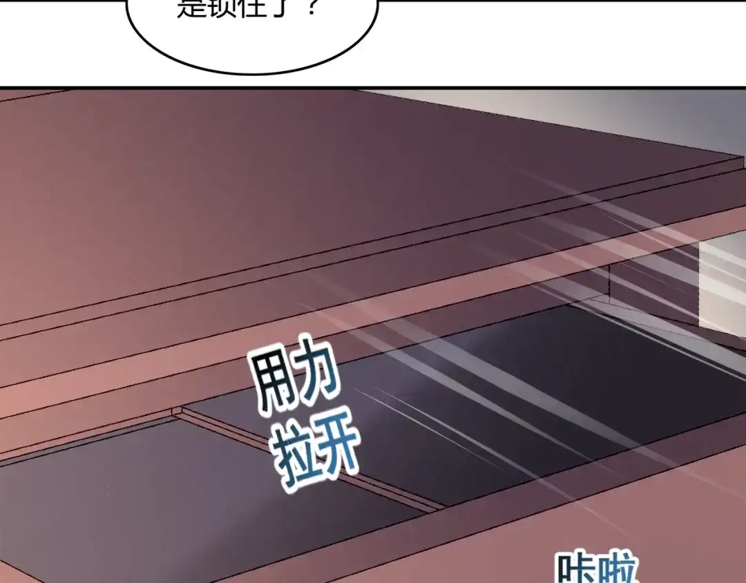 《赤色四叶草》第41话 姐妹（中） 第46页