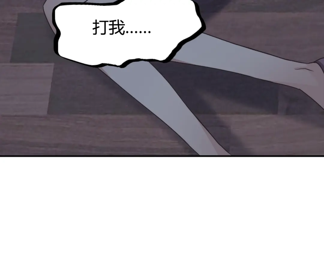 《赤色四叶草》第41话 姐妹（中） 第61页