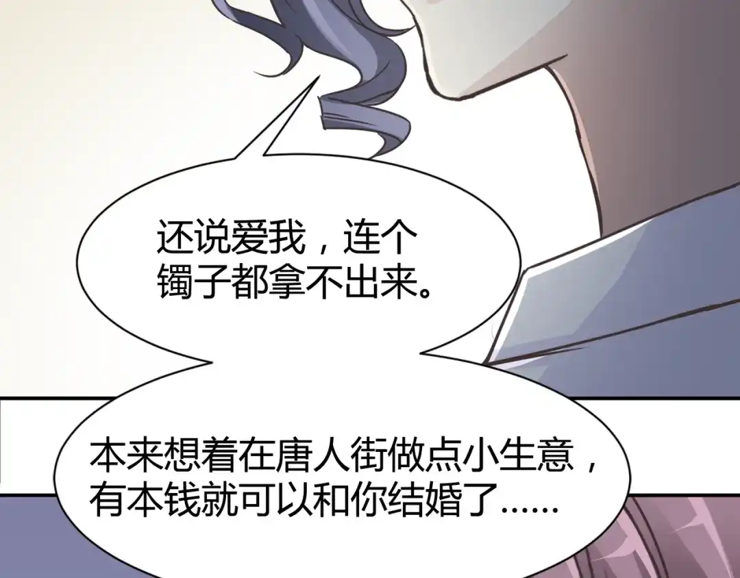 《赤色四叶草》第41话 姐妹（中） 第32页