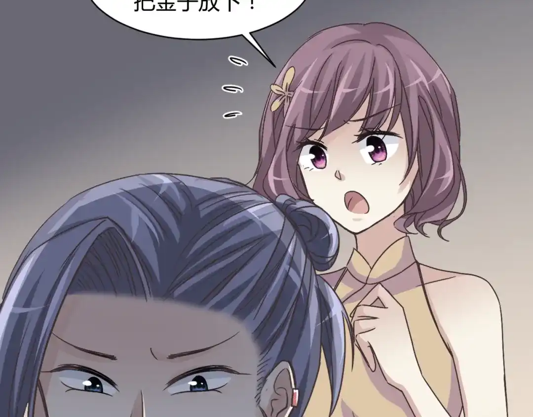 《赤色四叶草》第41话 姐妹（中） 第52页