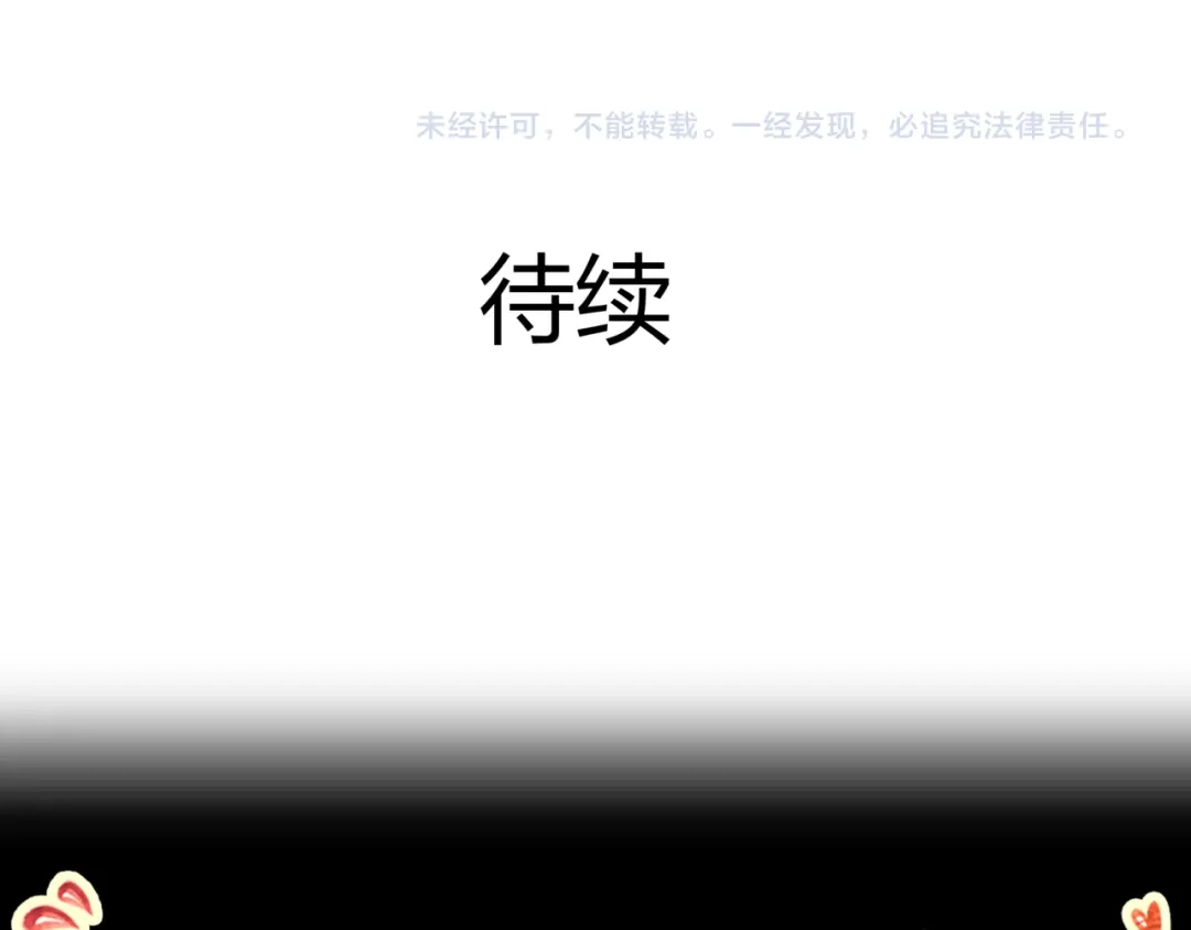 《赤色四叶草》第41话 姐妹（中） 第99页