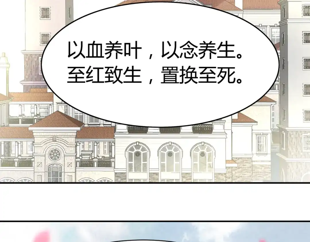 《赤色四叶草》第41话 姐妹（中） 第2页
