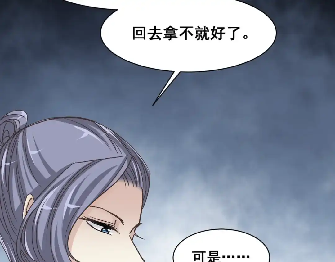 《赤色四叶草》第41话 姐妹（中） 第28页