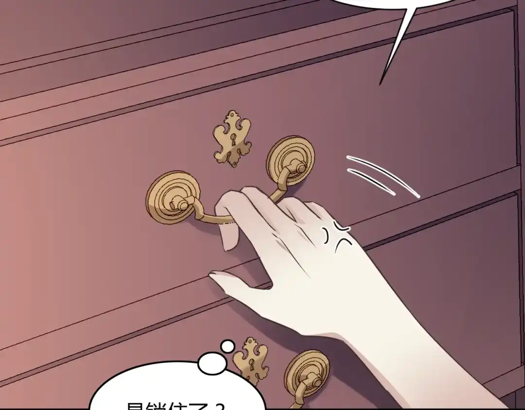 《赤色四叶草》第41话 姐妹（中） 第45页