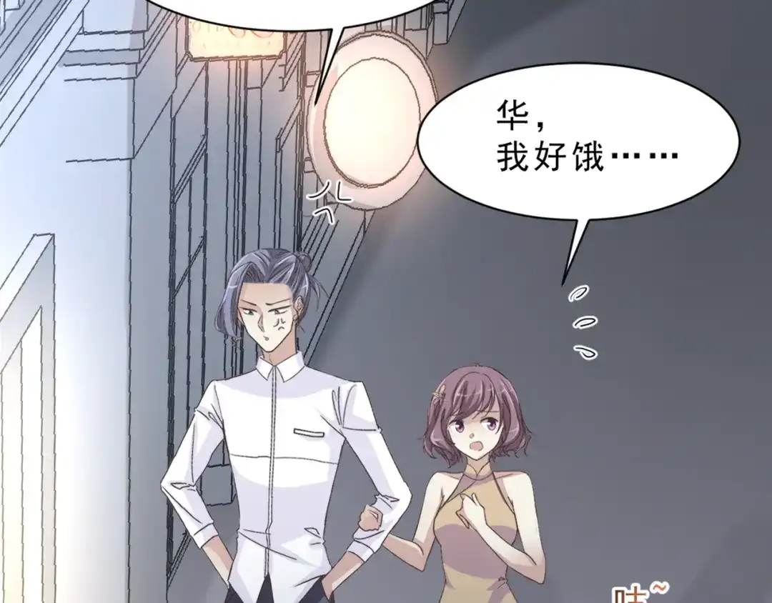 《赤色四叶草》第41话 姐妹（中） 第23页