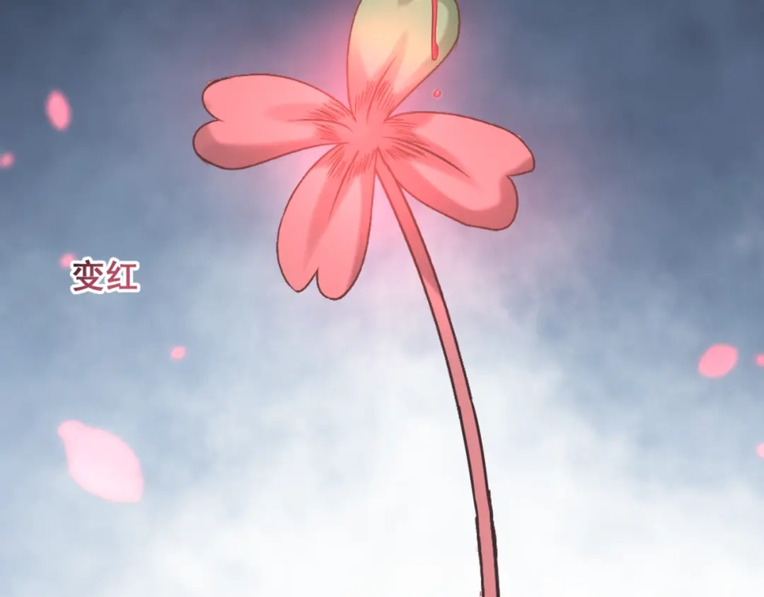 《赤色四叶草》第41话 姐妹（中） 第86页